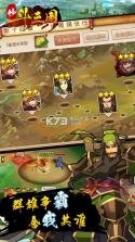 妙斗三国 v1.0.0.7 安卓版 截图