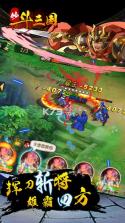 妙斗三国 v1.0.0.7 安卓版 截图