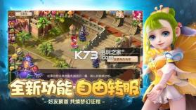 梦幻西游手游 v1.489.0 麦田守望新服版下载 截图