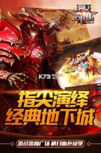 奇迹最强者 v1.37.13 qq登录版 截图