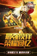 奇迹最强者 v1.37.13 qq登录版 截图