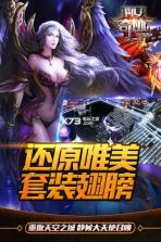 奇迹最强者 v1.37.13 qq登录版 截图