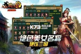 新三国争霸 v1.62.0427 果盘版下载 截图