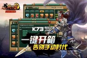 新三国争霸 v1.62.0427 果盘版下载 截图