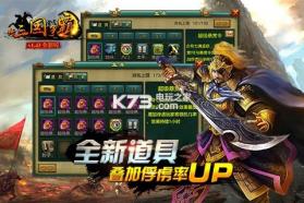 新三国争霸 v1.62.0427 高爆版 截图