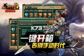 新三国争霸 v1.62.0427 高爆版 截图