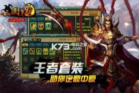 新三国争霸 v1.62.0427 高爆版 截图