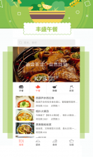 外婆菜谱 v3.3.2 app下载 截图