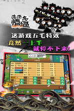 魔与道 v4.07.67 九游版下载 截图