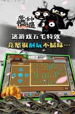 魔与道 v4.07.67 九游版下载 截图