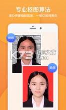 专业证件照 v3.6.2 软件下载 截图