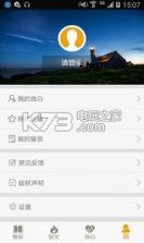 晚安自己 v4.1 app下载 截图