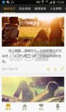 晚安自己 v4.1 app下载 截图