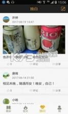 晚安自己 v4.1 app下载 截图