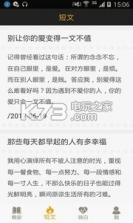 晚安自己 v4.1 app下载 截图