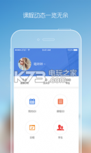GaGaTalk教师版 v1.0 下载 截图