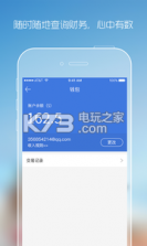 GaGaTalk教师版 v1.0 下载 截图