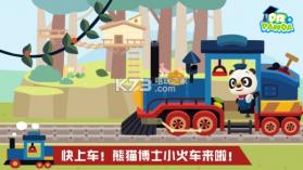 熊猫博士小火车 v1.0 免费下载 截图