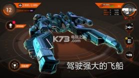 浴火银河3蝎尾狮 v1.6.0 下载最新版 截图