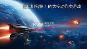 浴火银河3蝎尾狮 v1.6.0 中文版下载 截图