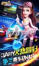 奔跑吧兄弟决战卡丁车 v1.1.4 游戏 截图