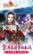 兰陵王妃手游 v7.6.1 安卓正版下载 截图