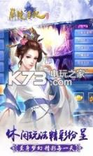 兰陵王妃手游 v7.6.1 九游版下载 截图