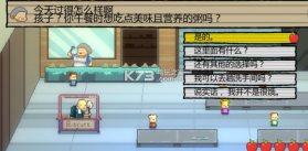 幼儿园kindergarten v1.2 汉化版下载 截图