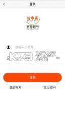 好享买 v1.0.0 下载 截图