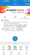 金卡付 v3.0.4 app下载 截图
