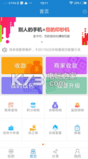 金卡付 v3.0.4 app下载 截图