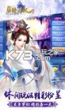 兰陵王妃手游 v7.6.1 正式版下载 截图