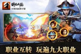 卧虎藏龙 v1.1.18 果盘版 截图