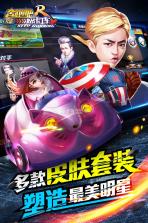 奔跑吧兄弟决战卡丁车 v1.1.4 九游版 截图