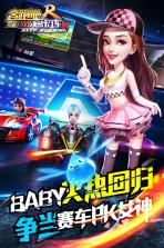 奔跑吧兄弟决战卡丁车 v1.1.4 九游版 截图