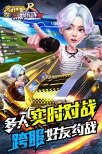 奔跑吧兄弟决战卡丁车 v1.1.4 九游版 截图