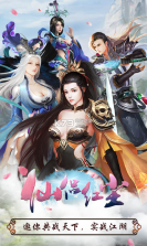 仙侣红尘 v1.0.9.0 手游 截图