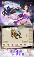 仙侣红尘 v1.0.9.0 正式版 截图
