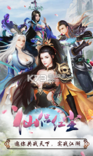 仙侣红尘 v1.0.9.0 正式版 截图