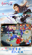 仙侣红尘 v1.0.9.0 正式版 截图