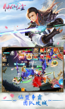 仙侣红尘 v1.0.9.0 最新版 截图