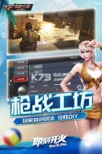 穿越火线枪战王者夏日大作战 v1.0.430.730 手游版下载 截图