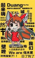 无节操段子手 v1.0.4 app下载 截图