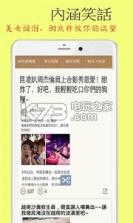 无节操段子手 v1.0.4 app下载 截图