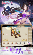 仙侣红尘 v1.0.9.0 安卓版 截图