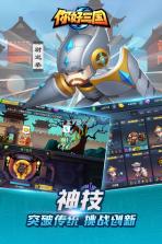 你好三国 v1.3.74.3 九游版下载 截图