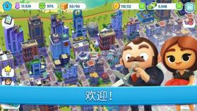 炫动城市 v1.3.0q 数据包下载 截图