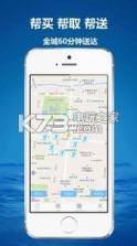 闪现跑腿 v1.0 app下载 截图