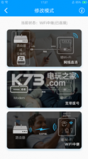 墙Wi-Fi v3.0.0 下载 截图