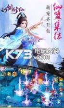 幻剑修仙 v1.0.1 安卓正版下载 截图